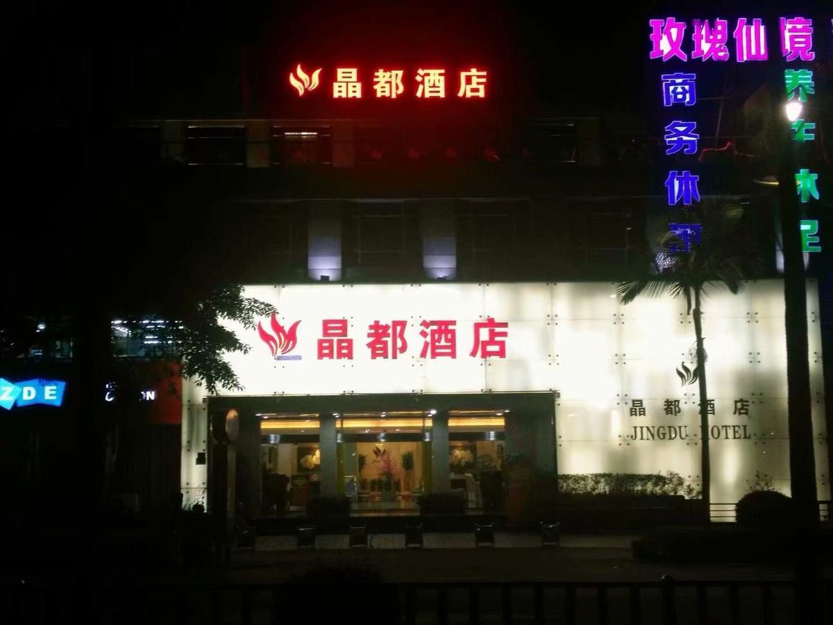 Jingdu Ξενοδοχείο Quanzhou  Εξωτερικό φωτογραφία